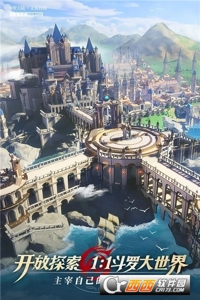 斗罗大陆武魂觉醒图3