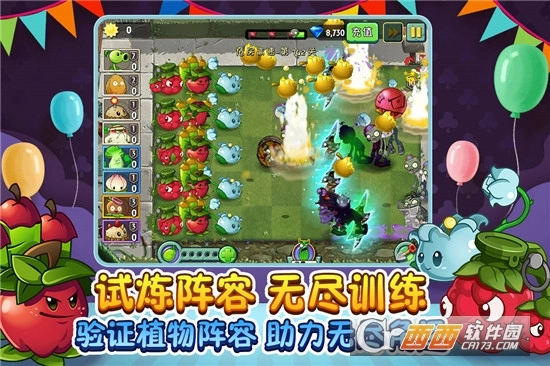 植物大战僵尸2最新版图4