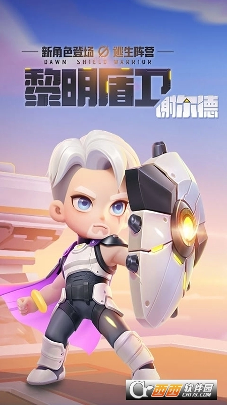 逃跑吧少年正版图3