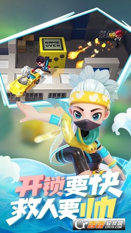 逃跑吧少年正版图1