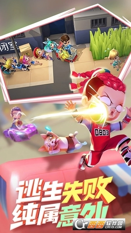 逃跑吧少年正版图2