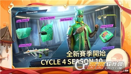 pubg国际服地铁逃生正版(1)