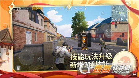 pubg国际服地铁逃生正版(4)