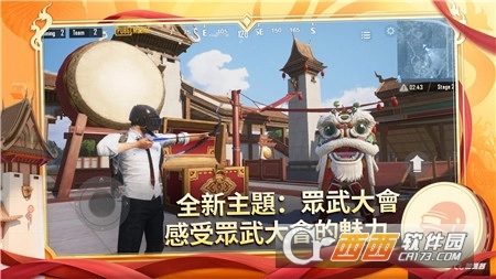 pubg国际服地铁逃生正版(2)