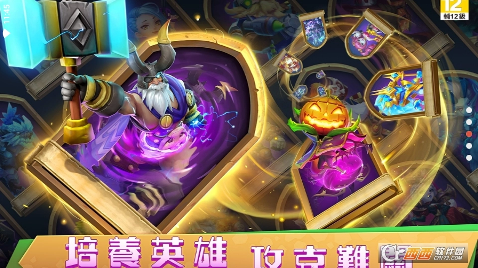 城堡争霸台服最新版(3)