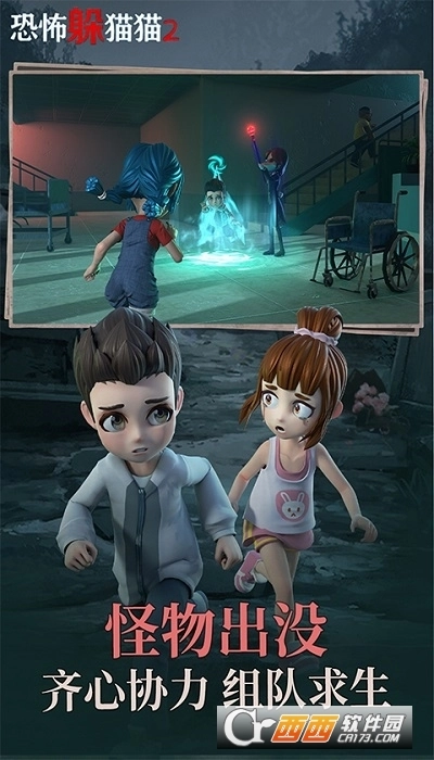 恐怖躲猫猫2最新中文版