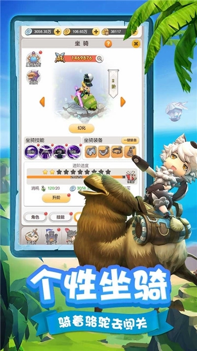 穿越联盟最新版图3