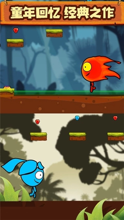 冰雪公主与火焰王子游戏图1