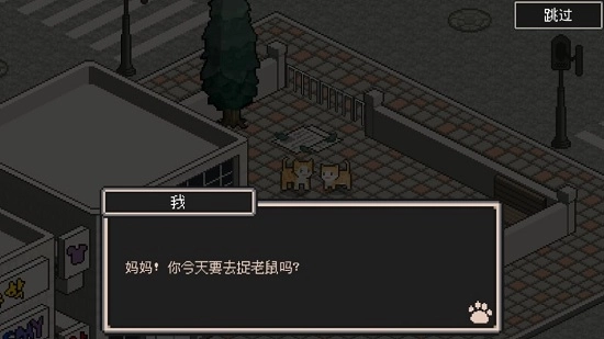 野猫物语汉化版图2