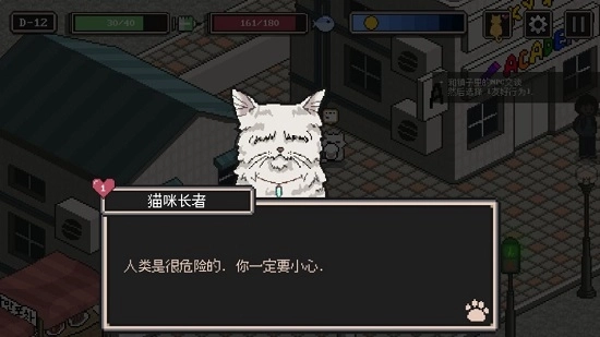野猫物语汉化版图3