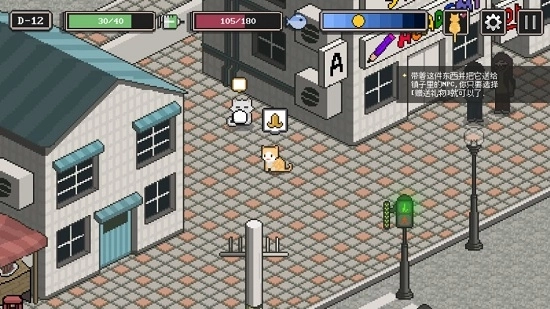 野猫物语汉化版图4