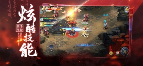 御劍乾坤圣王游戲官方最新版圖1