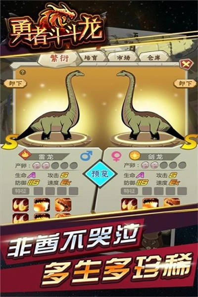 勇者斗斗龙官网版图2