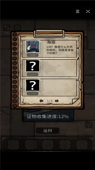 暗夜偵探游戲圖1
