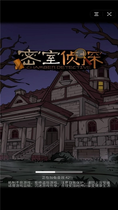 暗夜偵探游戲圖2