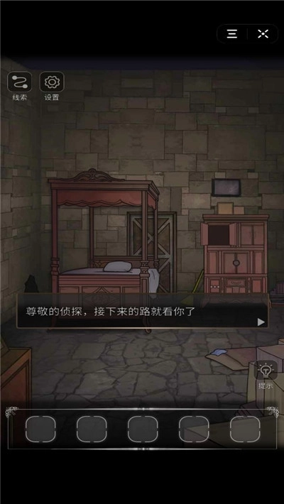 暗夜偵探游戲圖3