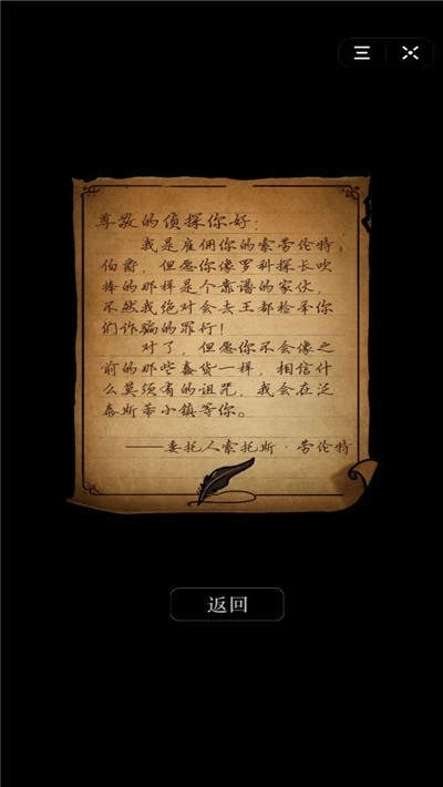 暗夜偵探游戲圖4