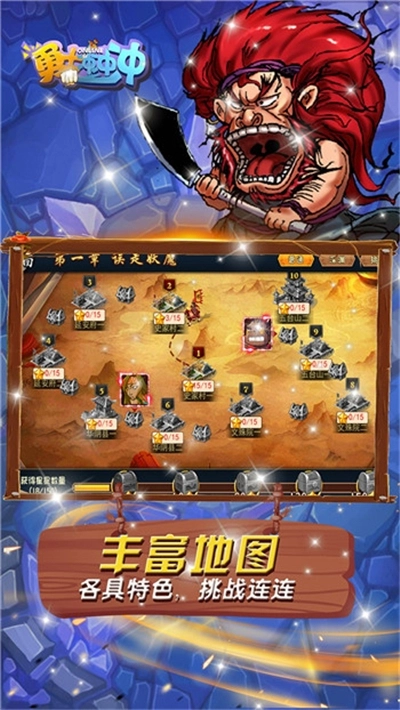 勇士冲冲冲最新版