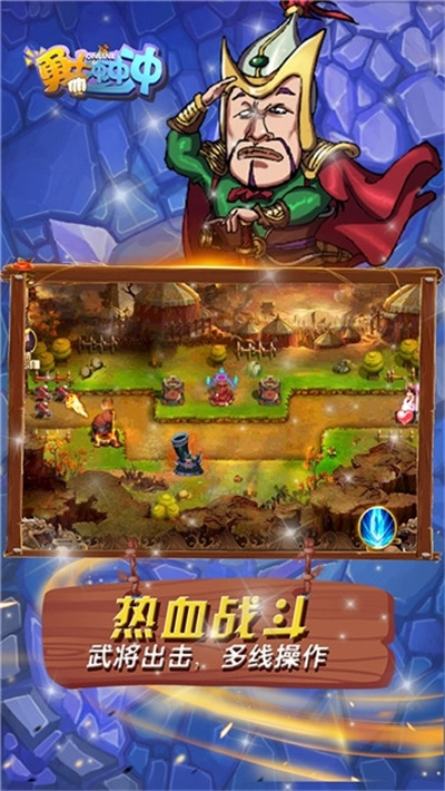 勇士冲冲冲最新版