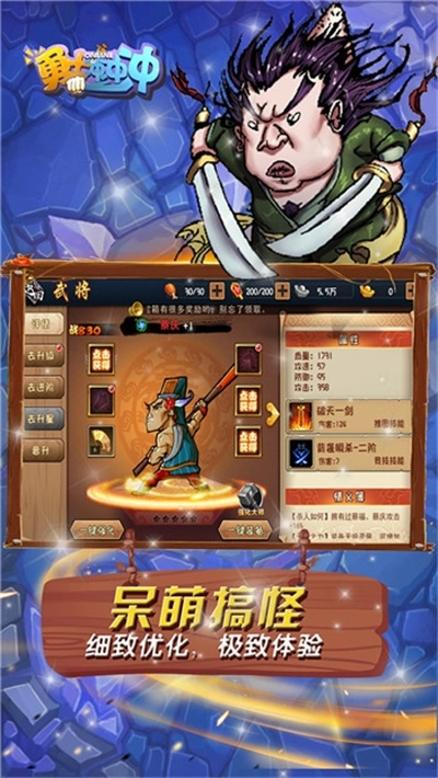 勇士冲冲冲最新版