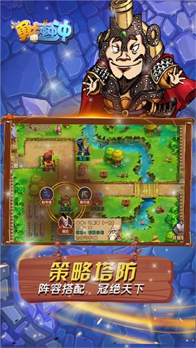 勇士冲冲冲最新版