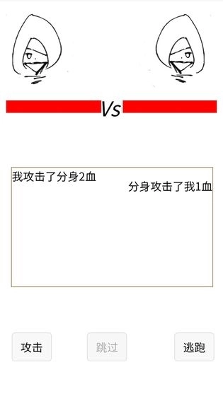 如果我是勇者图3