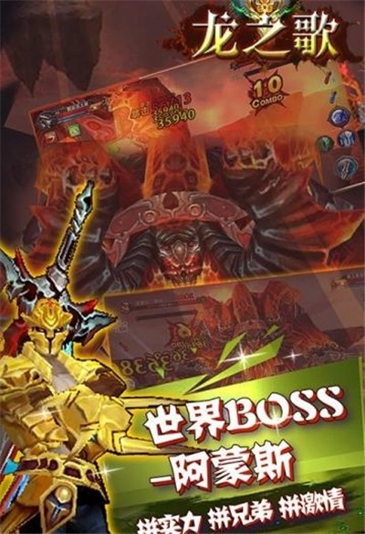 龙之歌幻想传奇图1