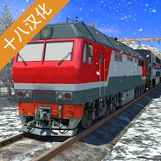 火车司机2026汉化版