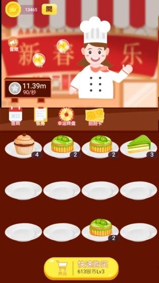 格格蛋糕房红包版图3