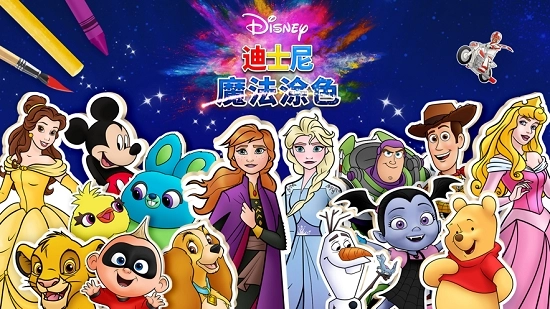 迪士尼魔法涂色手机版图3