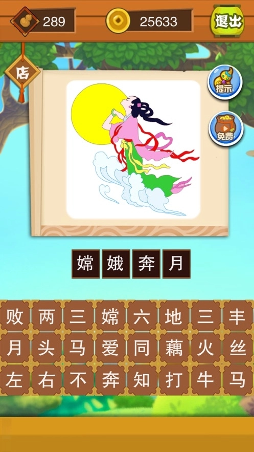 看图猜成语红包版图3