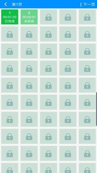 数独挑战游戏图4