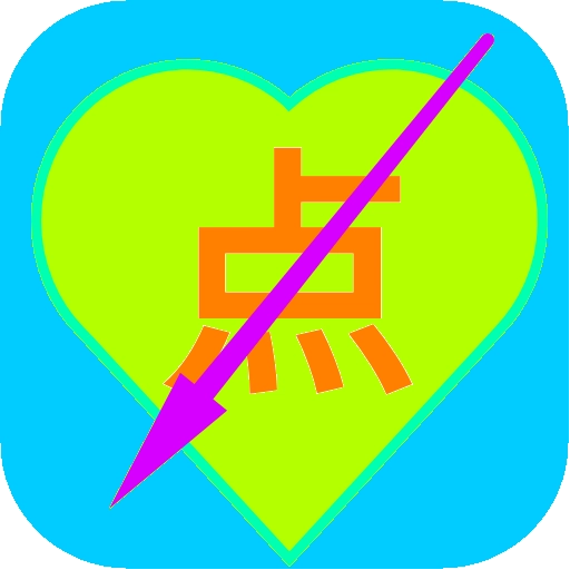 点到手抽筋游戏