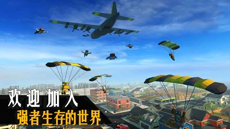 吃鸡精英手机版