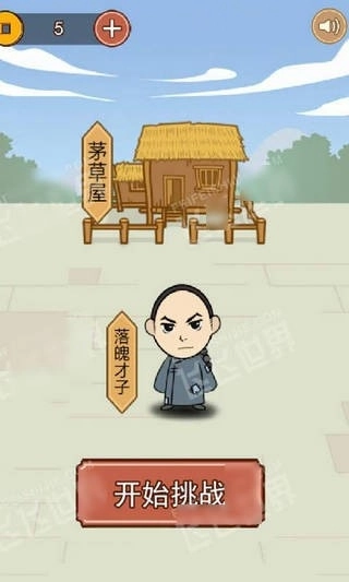 诗词大皇帝红包版图1