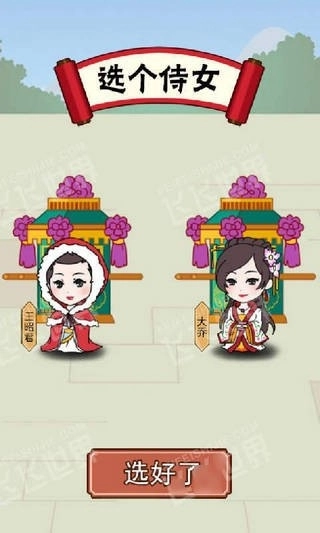 诗词大皇帝红包版图2