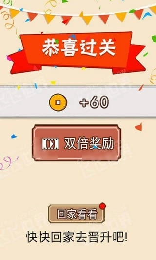 诗词大皇帝红包版图3