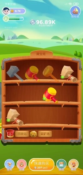 我锤子特猛游戏图3