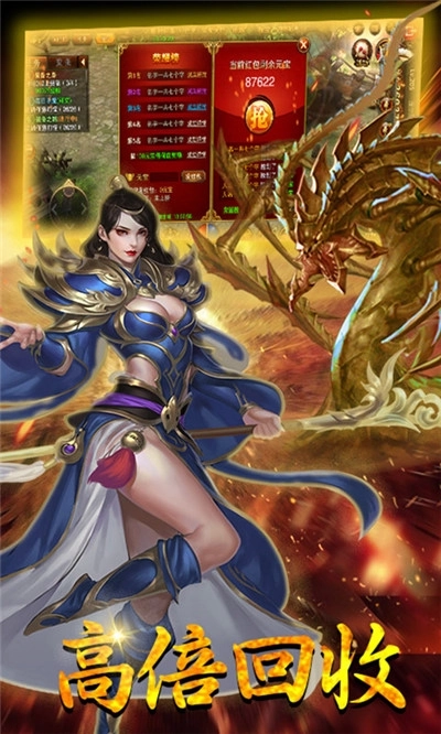 热血霸业之烈火圣焰图2