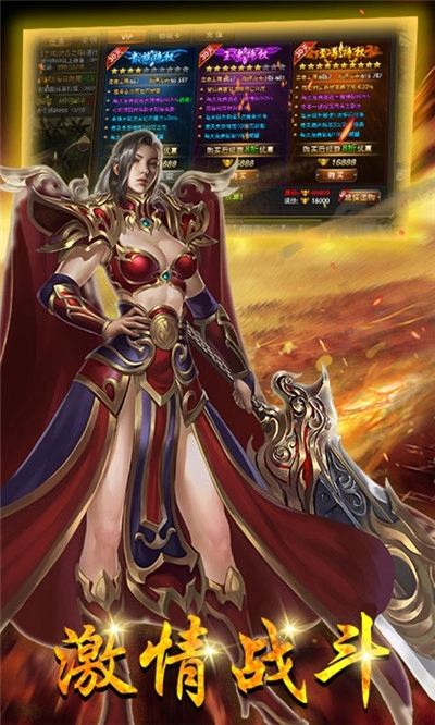 热血霸业之烈火圣焰图3