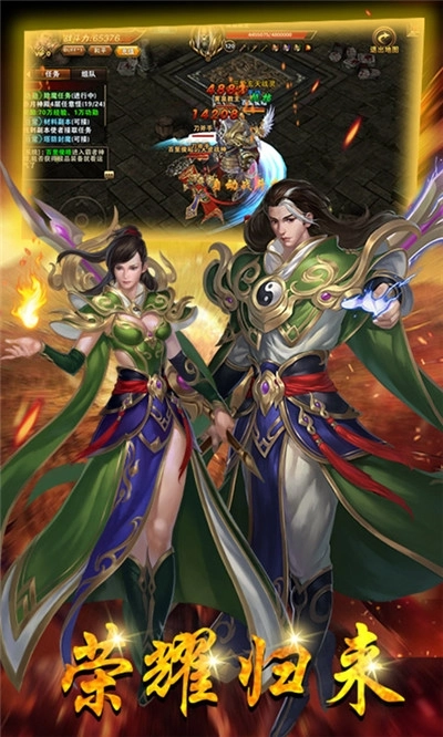 热血霸业之烈火圣焰图4