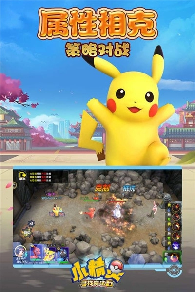 小精灵寻找魔法石图2