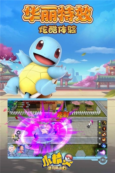 小精灵寻找魔法石图3