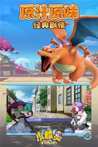 小精灵寻找魔法石图5