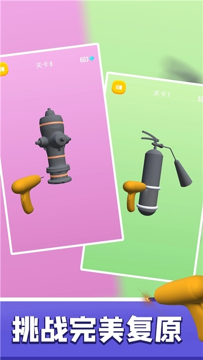 模拟电焊工游戏图1