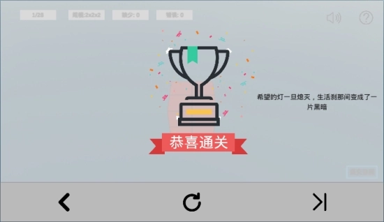 空间想象力2游戏图1