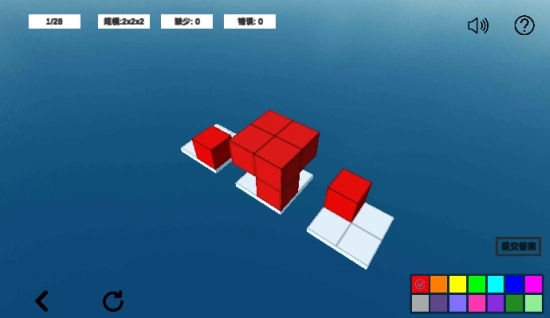 空间想象力2游戏图2