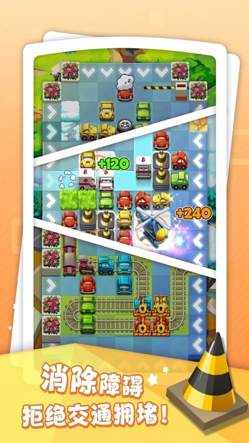 汽车消消消红包版图2