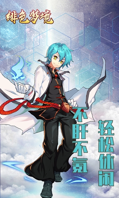 绯色梦境手机版图4