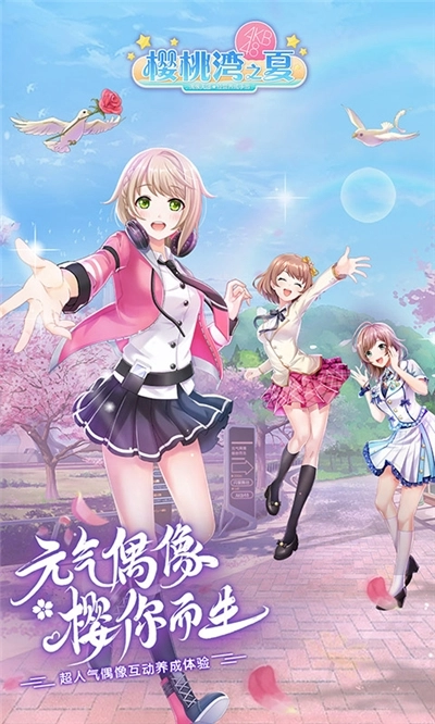 樱桃湾之夏最新版图1